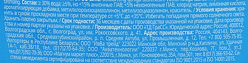 Средство для мытья посуды GRASS Velly Нежные ручки, 500мл, вид