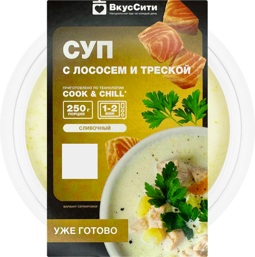 Суп ВКУССИТИ сливочный с лососем и треской, 250г, изображение