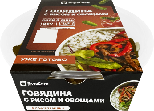 Говядина ВКУССИТИ с рисом и овощами в соусе терияки, 250г, фотография