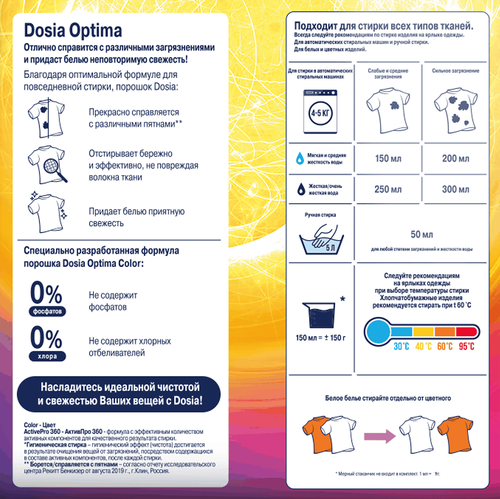 Стиральный порошок DOSIA Optima Color, 2,5кг, детальное фото