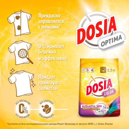 Стиральный порошок DOSIA Optima Color, 2,5кг, крупный план