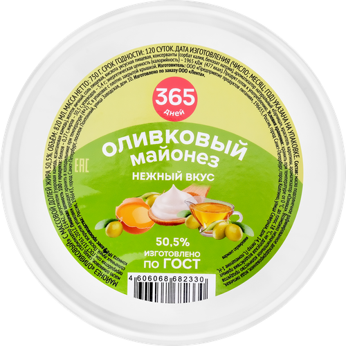 Майонез 365 ДНЕЙ Оливковый 50,5%, 820мл, изображение