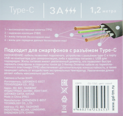 Кабель GAL CU-1242/2143 USB A - type-C 3A 1,2м, TPE, вид