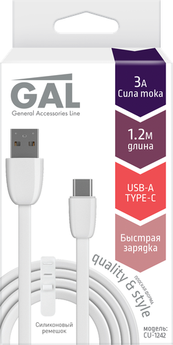 Кабель GAL CU-1242/2143 USB A - type-C 3A 1,2м, TPE, фото