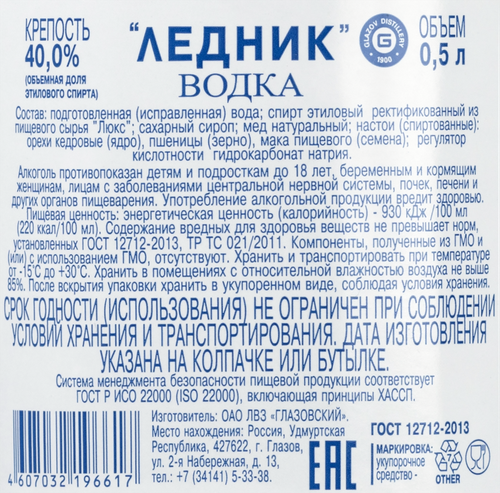 Водка ЛЕДНИК 40%, 0.5л, изображение
