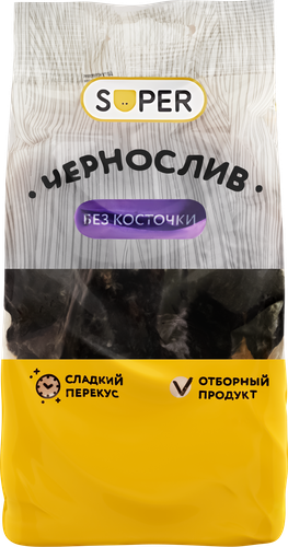 Чернослив SUPER без косточки, 200г, вид