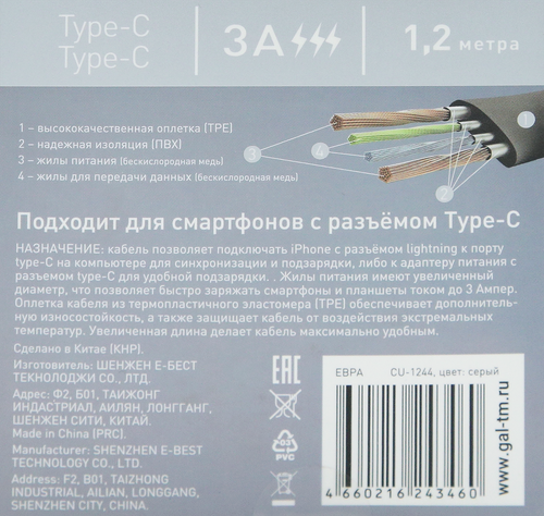 Кабель GAL CU-1244 type-C - type-C 3A 1,2м, TPE, крупный план