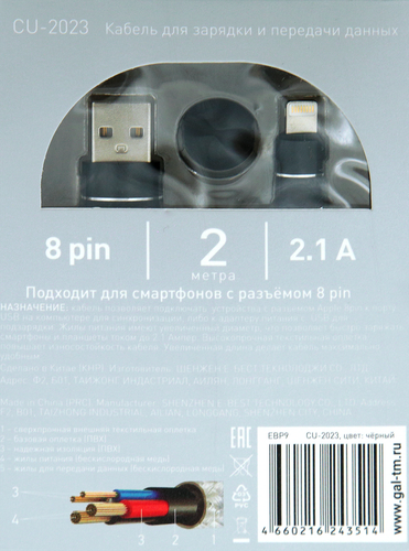 Кабель GAL CU-2023 USB A - 8pin 2,1A 2м, текстиль, фото