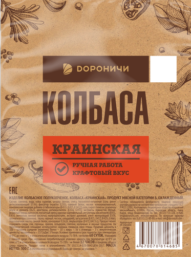 Колбаса полукопченая ДОРОНИЧИ Краинская, категория Б, 300г, крупный план