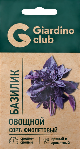 Семена GIARDINO CLUB Базилик овощной Фиолетовый, 0,3г, изображение