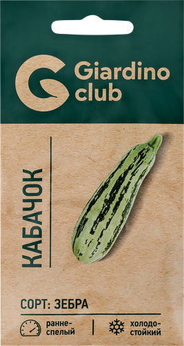 Семена GIARDINO CLUB Кабачок цуккини Зебра, 2г, изображение