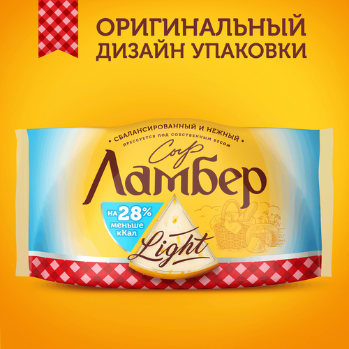 Сыр ЛАМБЕР Легкий 30%, без змж, 230г, вид