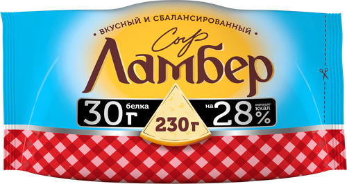 Сыр ЛАМБЕР Легкий 30%, без змж, 230г, крупный план