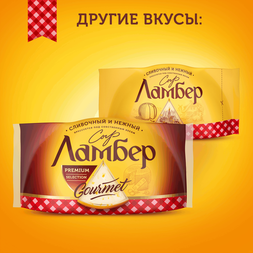 Сыр ЛАМБЕР Легкий 30%, без змж, 230г, фото