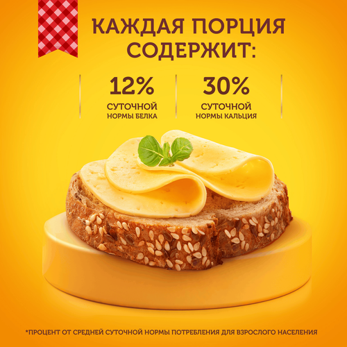 Сыр ЛАМБЕР Легкий 30%, без змж, 230г, изображение