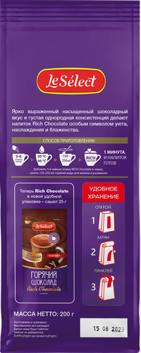 Напиток растворимый LESELECT Rich Chocolate гранулированный, 200г, вид