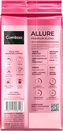 Кофе молотый COFFESSO Allure, 250г, изображение