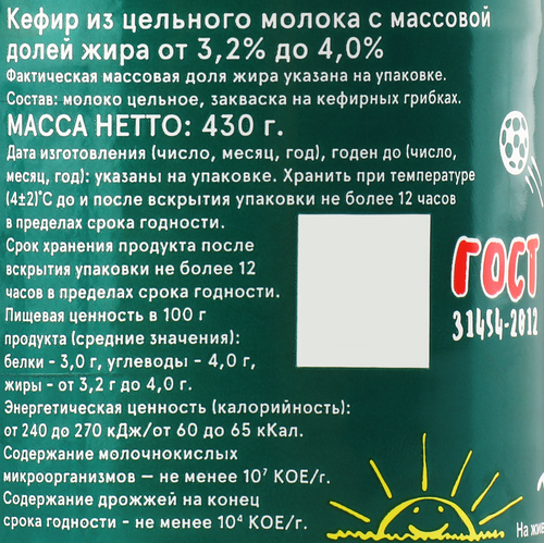 Кефир НАШЕЙ ДОЙКИ 3,2–4%, без змж, 430г, детальное фото