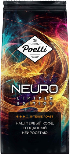 Кофе зерновой POETTI Neuro Limited Edition, 1кг, вид