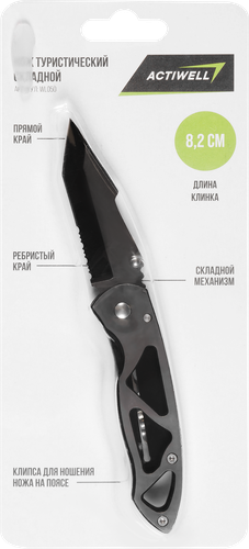 Нож туристический ACTIWELL складной, Арт. WL050, картинка