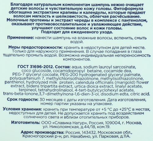 Шампунь для волос детский LITTLE TIMES Premium с пантенолом и молочными протеинами, 0+, 300мл, картинка