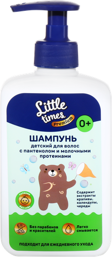 Шампунь для волос детский LITTLE TIMES Premium с пантенолом и молочными протеинами, 0+, 300мл, изображение