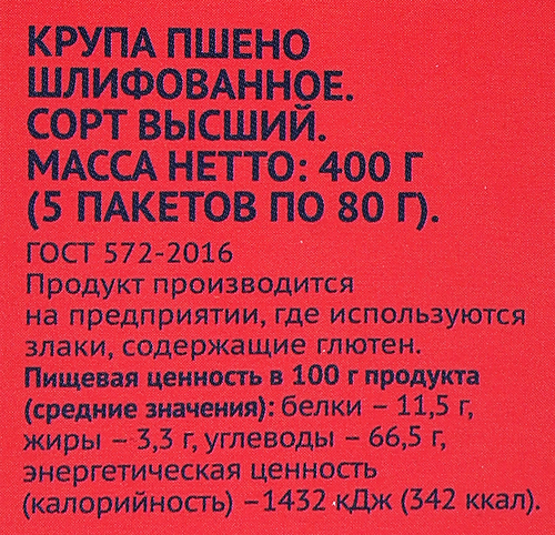 Пшено ЛЕНТА в пакетиках, 5х80г, детальное фото