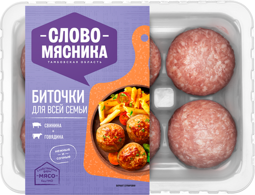 Биточки СЛОВО МЯСНИКА Для всей семьи, рубленые, категория Б, 360г, крупный план