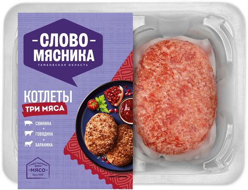 Котлеты СЛОВО МЯСНИКА Три мяса, рубленые, категория Б, 360г, картинка