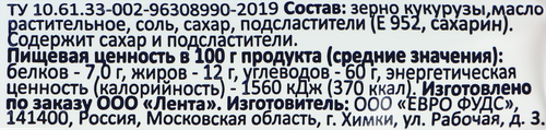 Попкорн для приготовления в свч SMAKKY сладко-соленый, 90г, изображение