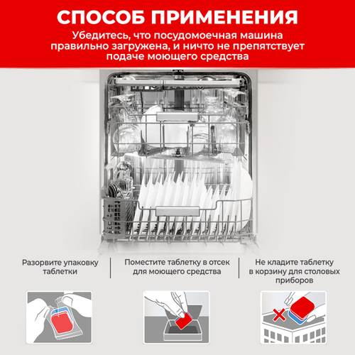 Таблетки для посудомоечной машины СОМАТ Классик, 120шт, крупный план