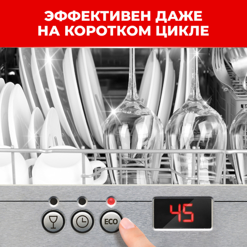 Таблетки для посудомоечной машины СОМАТ Экстра, 100шт, картинка