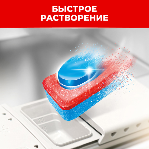 Таблетки для посудомоечной машины СОМАТ Голд, 70шт, картинка