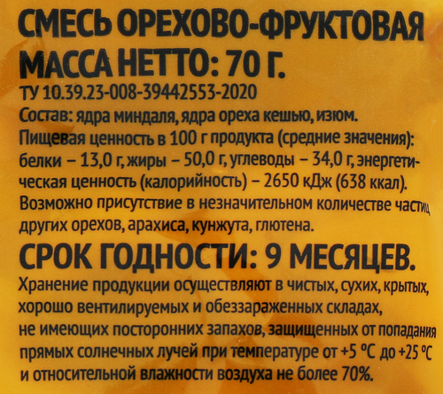 Смесь орехов и сухофруктов, 70г, фотография