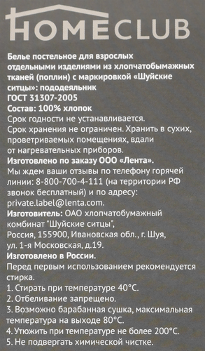 Пододеяльник 1,5-спальный HOMECLUB серый, поплин, Арт. HCP/DC1,5/Д1, вид