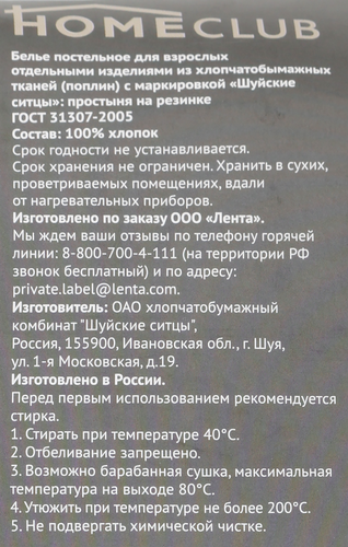 Простыня на резинке HOMECLUB 140х200см, бежевая, поплин, Арт. HCP/SE1420/Д2, вид