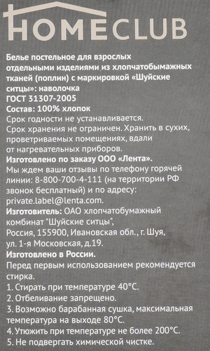 Набор наволочек HOMECLUB 70x70см бежевый, поплин, Арт. HCP/P7070/Д2, 2шт, изображение