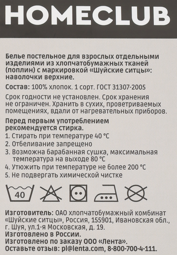 Набор наволочек HOMECLUB 70x70см синий, поплин, Арт. HCP/P7070/Д3, 2шт, фотография