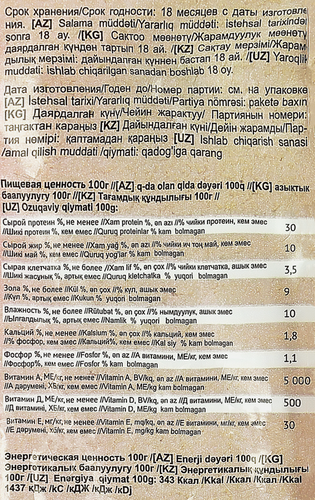 Корм сухой для кошек CHAMMY с говядиной, 1,9кг, фото