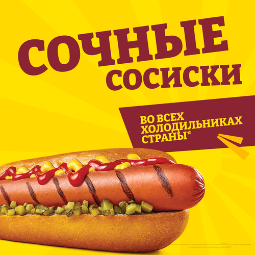 Сосиски ПАПА МОЖЕТ Сочные, 410г, изображение