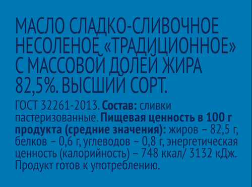 Масло сливочное ЛЕНТА высший сорт 82,5% ГОСТ, без змж, 380г, крупный план