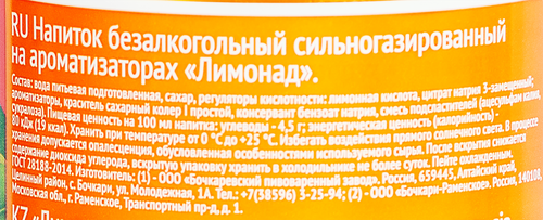 Напиток БОЧКАРИ Лимонад сильногазированный, 1.3л, фото
