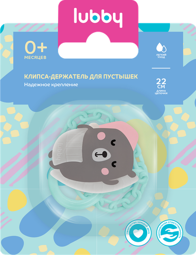 Клипса-держатель для пустышек LUBBY Медведь, с цепочкой, с 0 месяцев, Арт. 28404, изображение