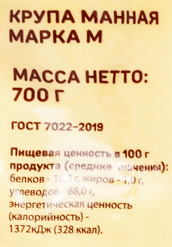 Крупа манная ВЫБОР СЕМЬИ Марка М, 700г, фото