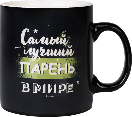 Кружка HOMECLUB Самый лучший, термочувствительная 350мл, фарфор, Арт. 236322, вид