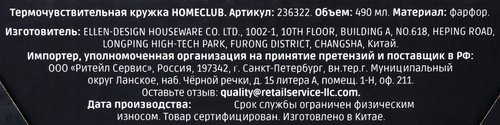 Кружка HOMECLUB Самый лучший, термочувствительная 350мл, фарфор, Арт. 236322, изображение