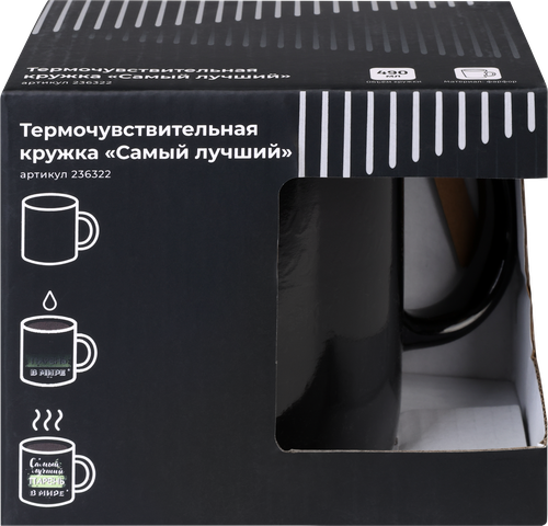 Кружка HOMECLUB Самый лучший, термочувствительная 350мл, фарфор, Арт. 236322, фотография