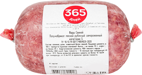 Фарш свиной 365 ДНЕЙ категория В, замороженный, 400г, изображение