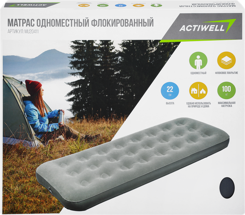 Матрас надувной ACTIWELL 185х70х22см, Арт. MU20411, фотография