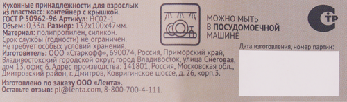 Контейнер HOMECLUB Lock&Lock 13х10х4,5см, с герметичной крышкой, 0.33л, Арт. HC02-1, фото